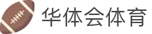 华体会·体育-华体会(中国)